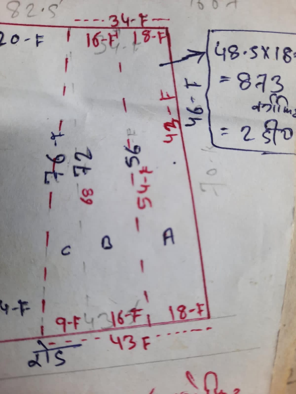 जिला गया, वजीरगंज NH 82 पर 9 लाख प्रति डिसमल ज़मीन बिक्री के लिए
