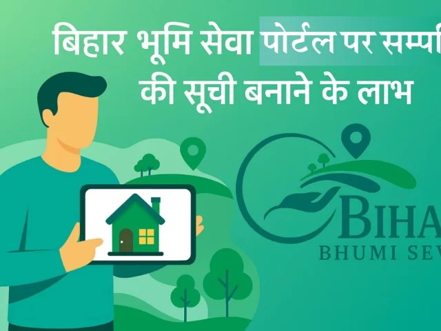 Why List Your Property on Bihar Bhumi Seva for Selling Land in Bihar I बिहार में जमीन बेचने के लिए विज्ञापन बिहार भूमि सेवा पर संपत्ति की सूची क्यू बनाएं।