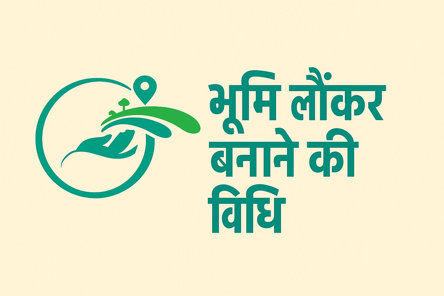 Official Bihar Bhumi Seva logo with Hindi text "भूमि लॉकर बनाने की विधि" explaining the method to create Bhumi Locker